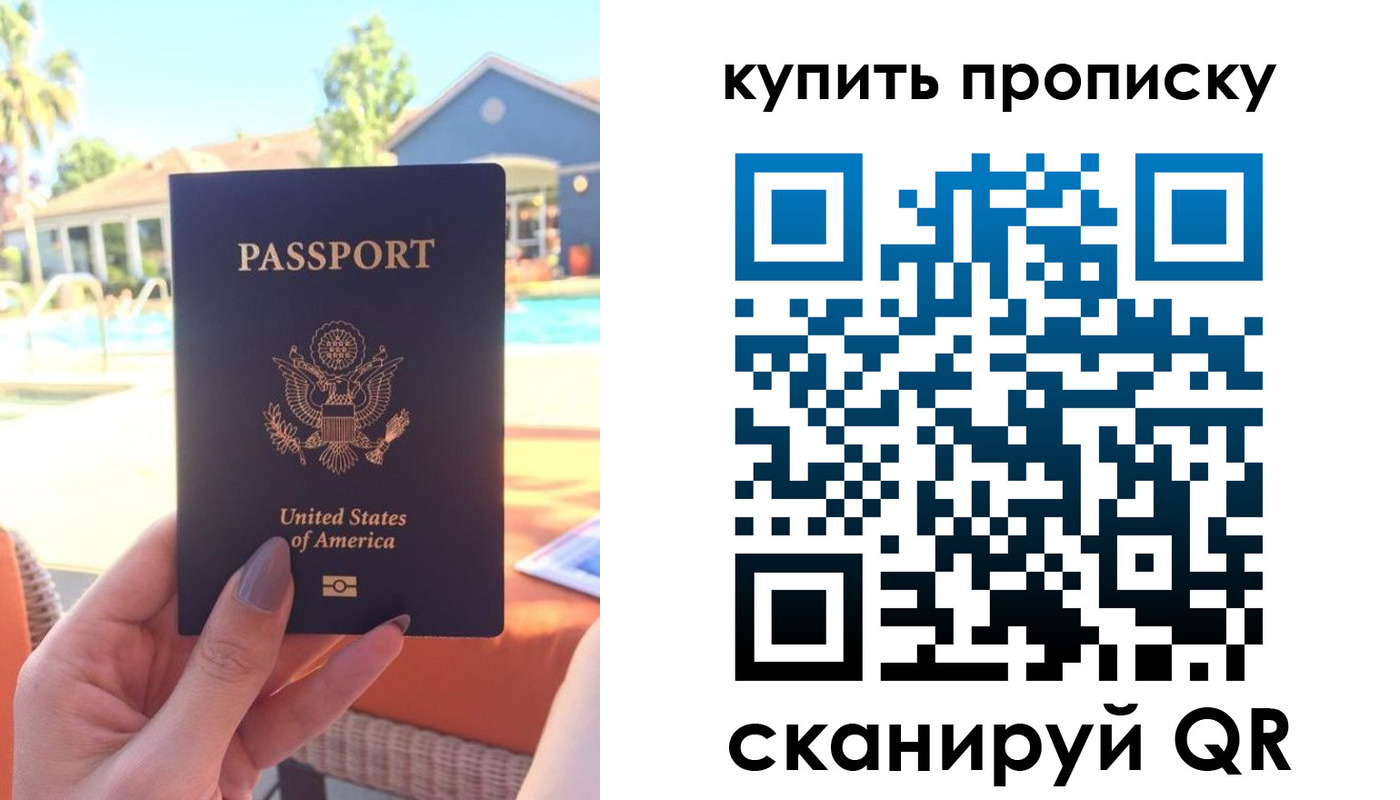 прописка гарантия в Воскресенске