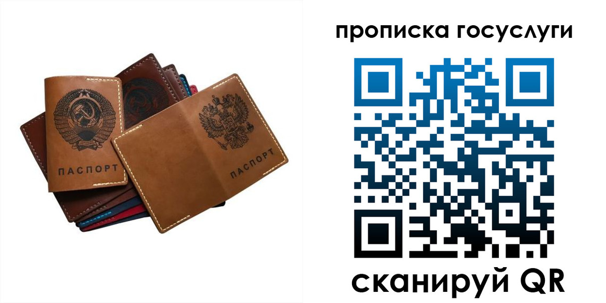 регистрация в Воскресенске